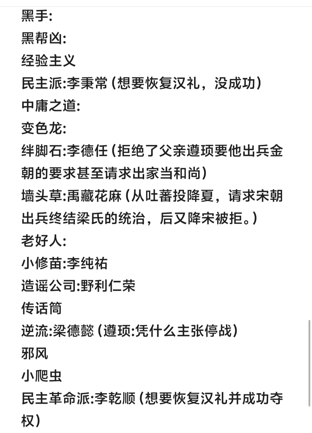 我在西夏开帽子工厂