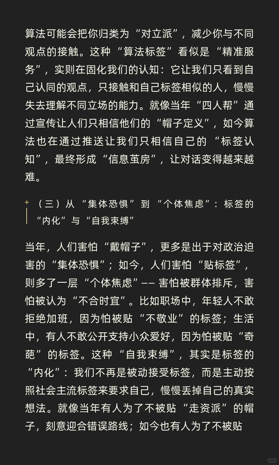 《帽子工厂》：48年后我们为何仍在警惕 ？