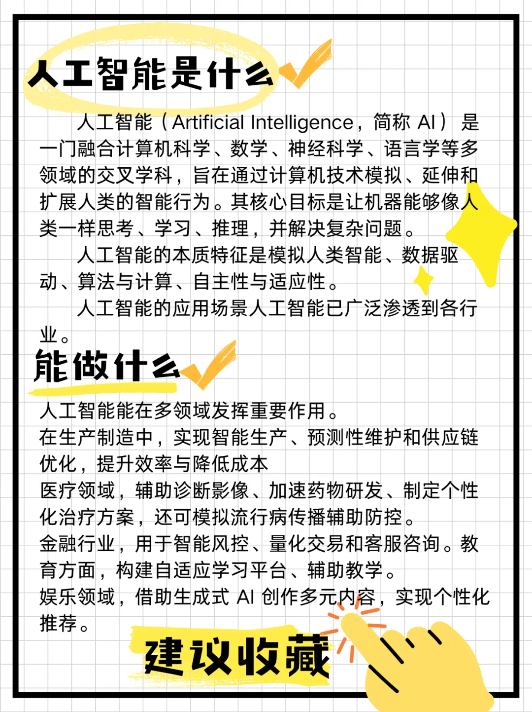 人工智能知识大答疑！小白速速来学~