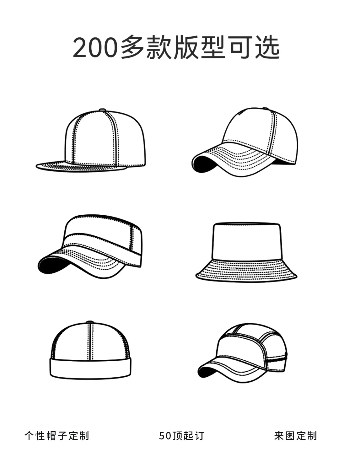 hat定制❕源头供应链❕50起订❕