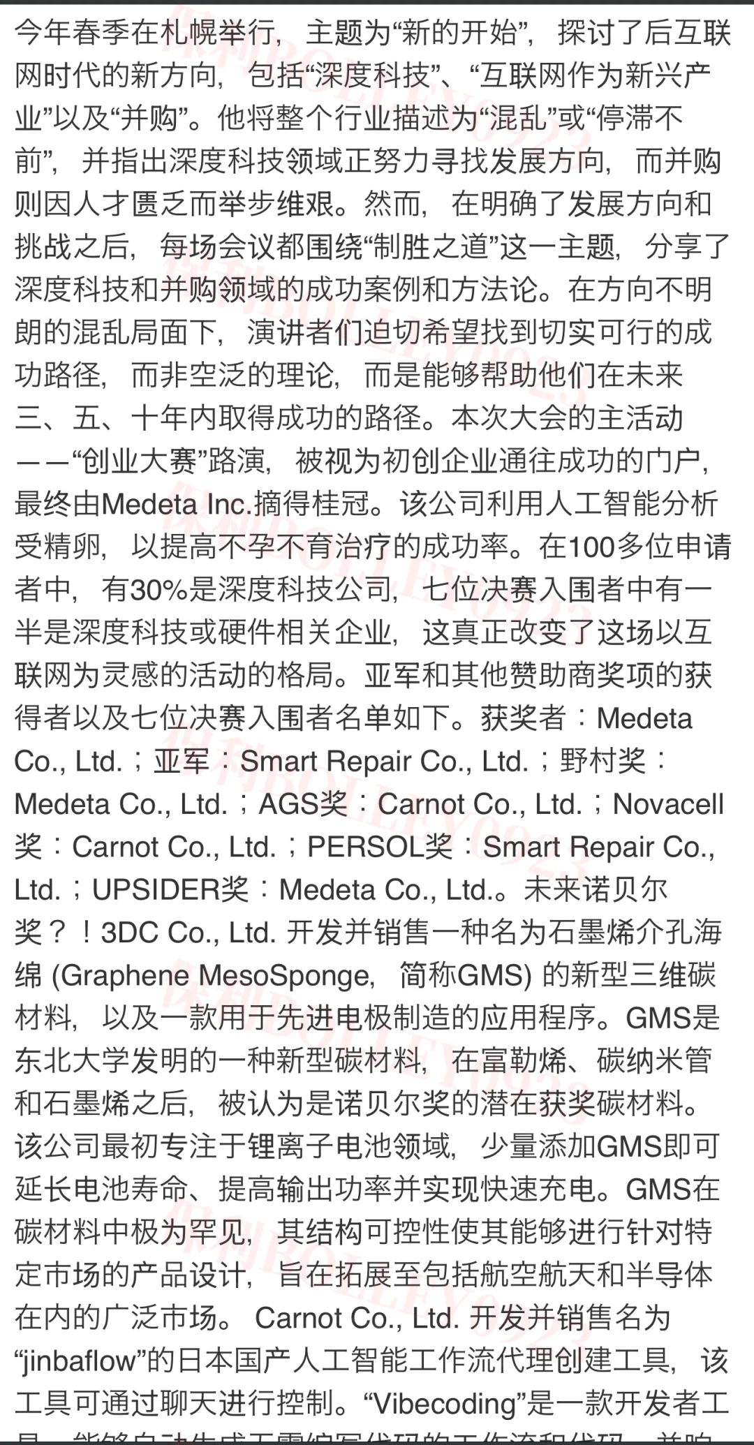 利用人工智能识别提高受孕率胚胎提高不孕症