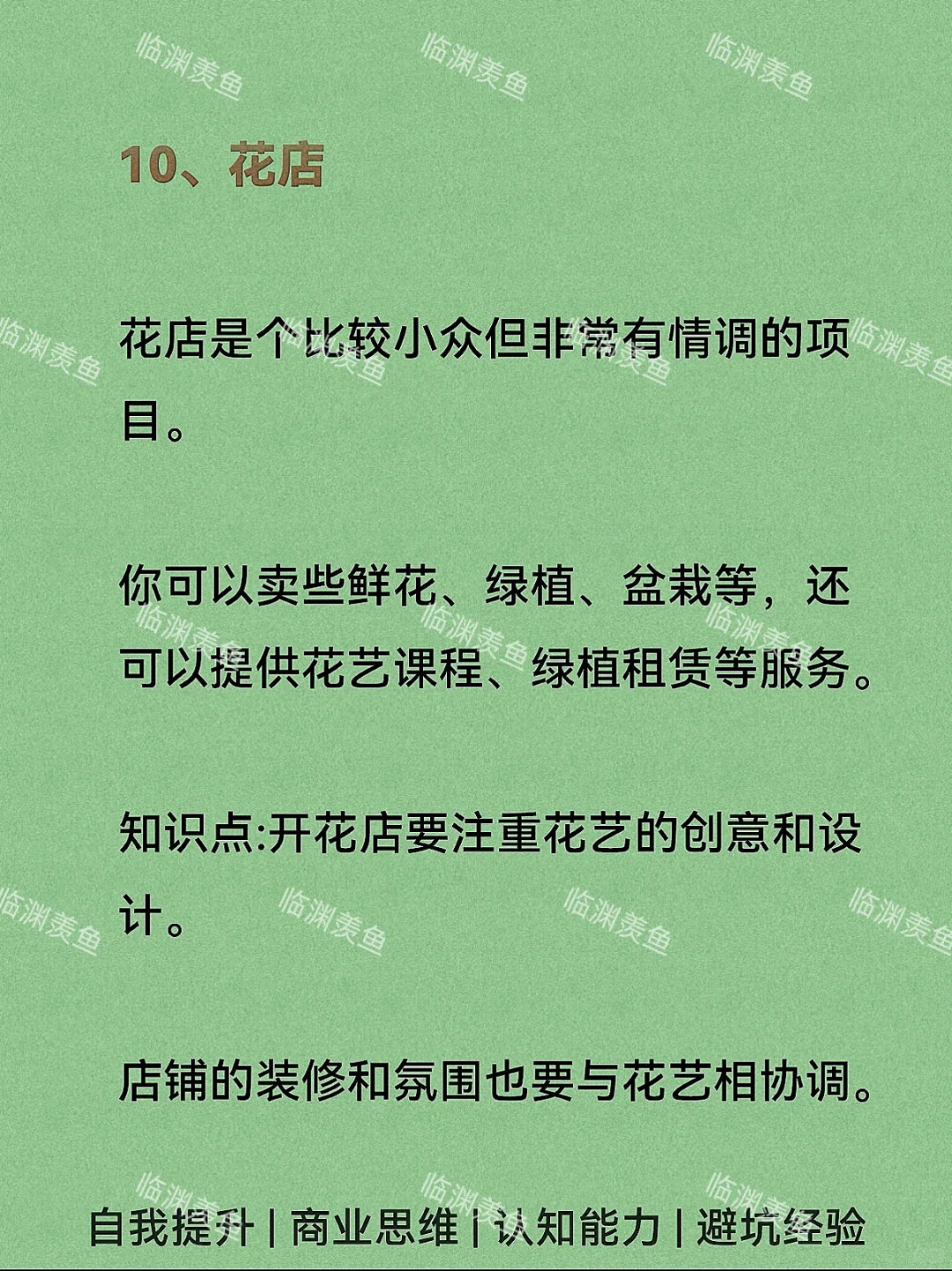 县城经济
