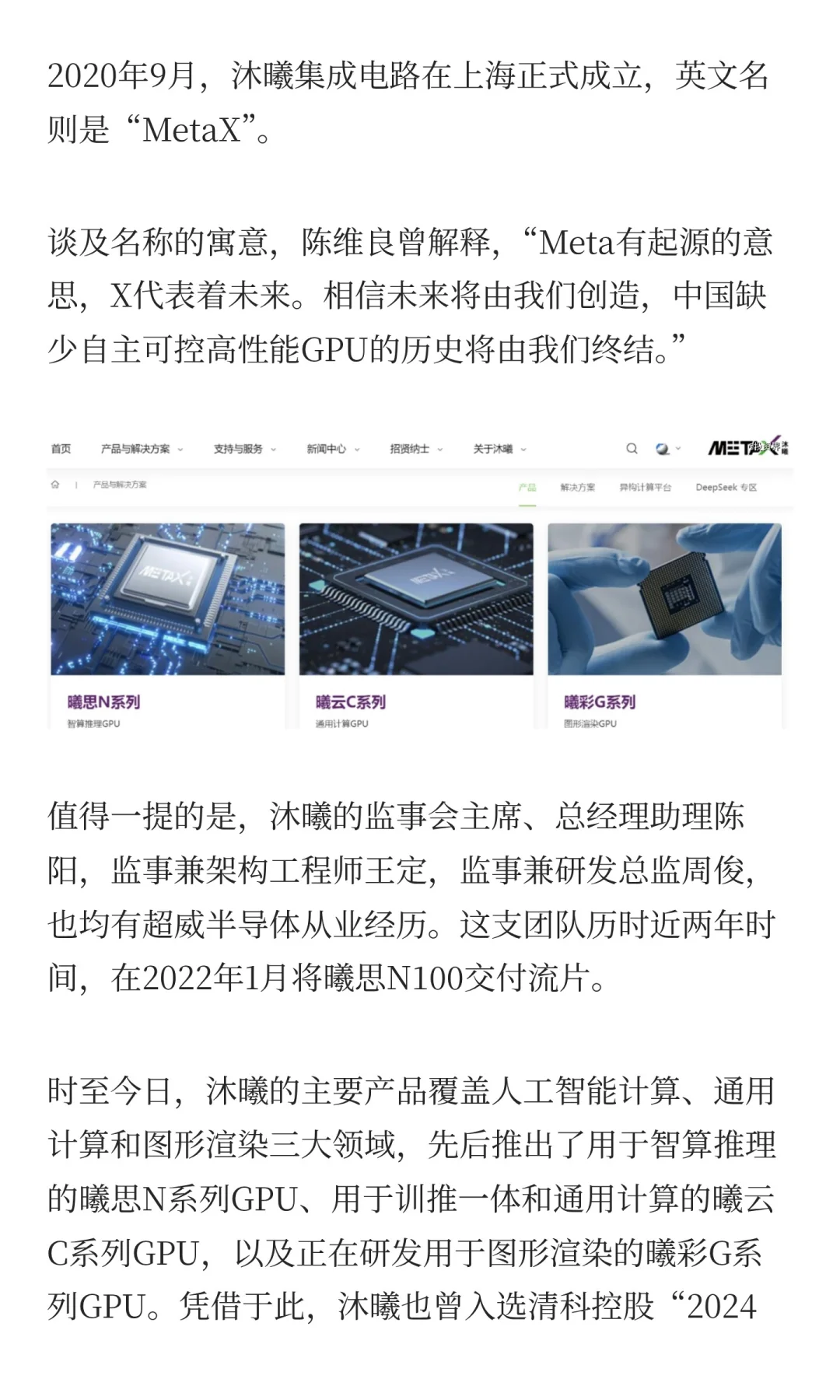 三位老同事联手，上海超级IPO来了