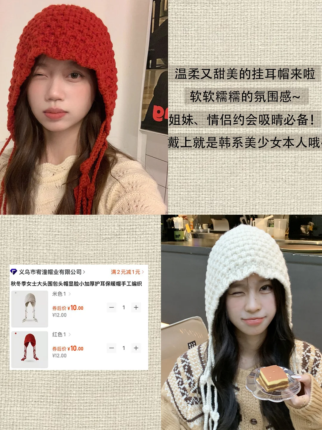 秋冬针织帽?分享?1688