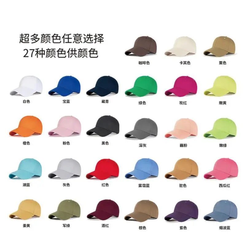 高端纯棉帽子定制logo团队志愿者广告遮