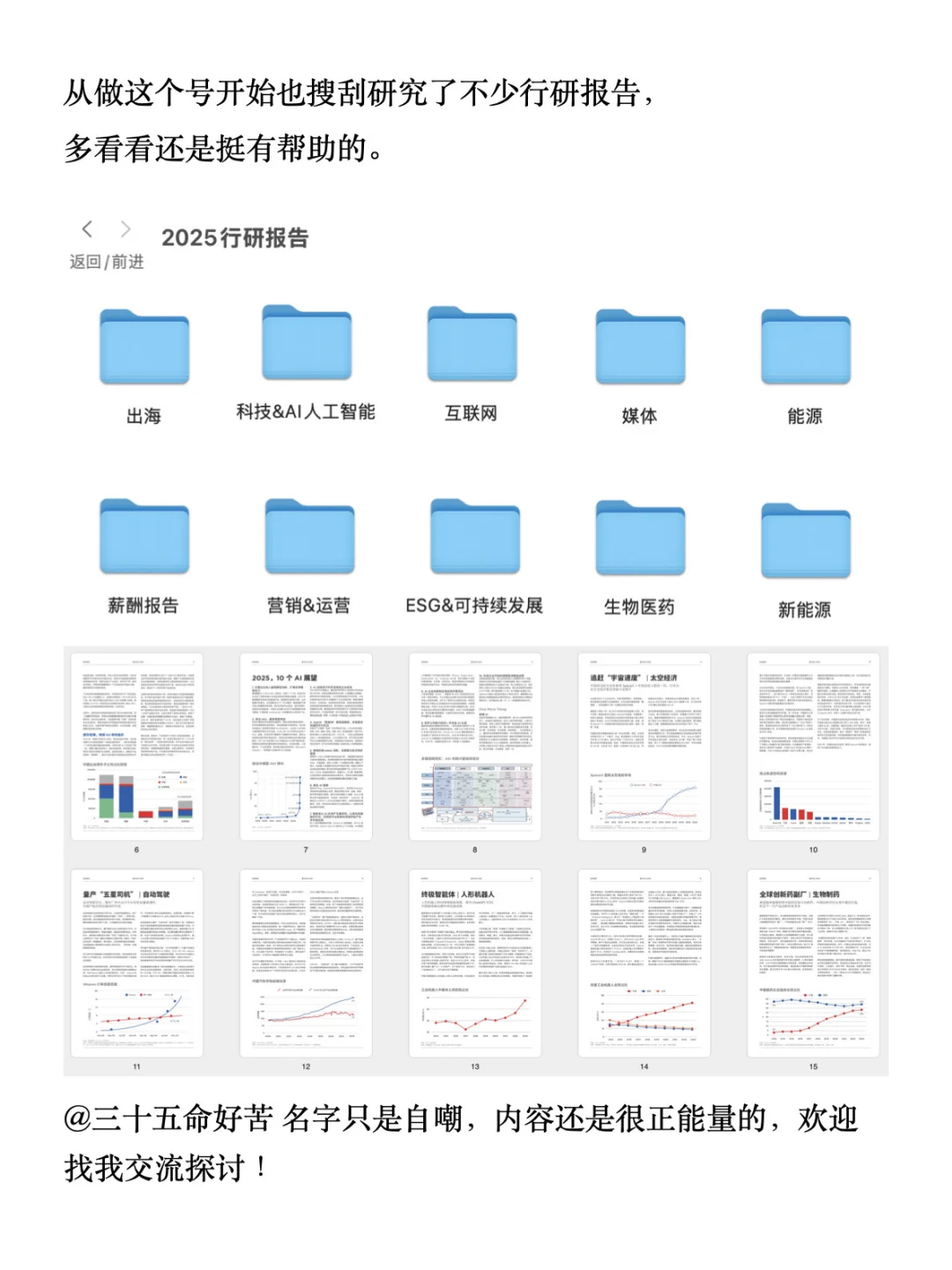 目前AI最值得去的几个细分方向