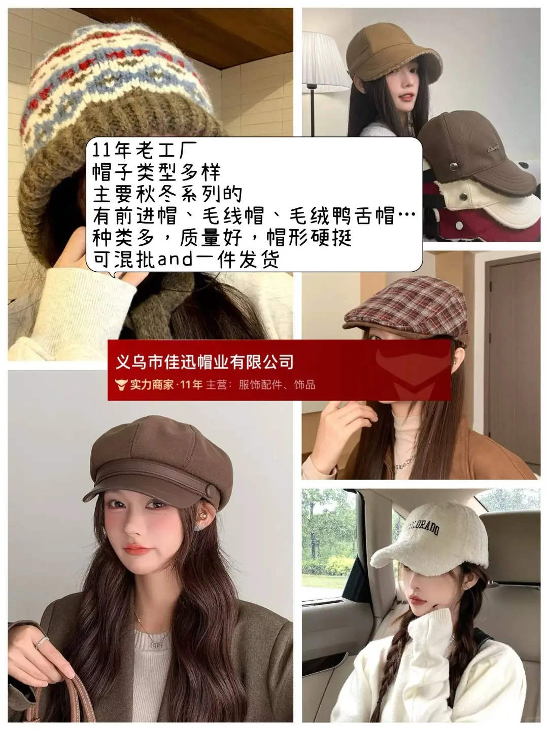 值得拿货n次的私藏帽子平价好货源们