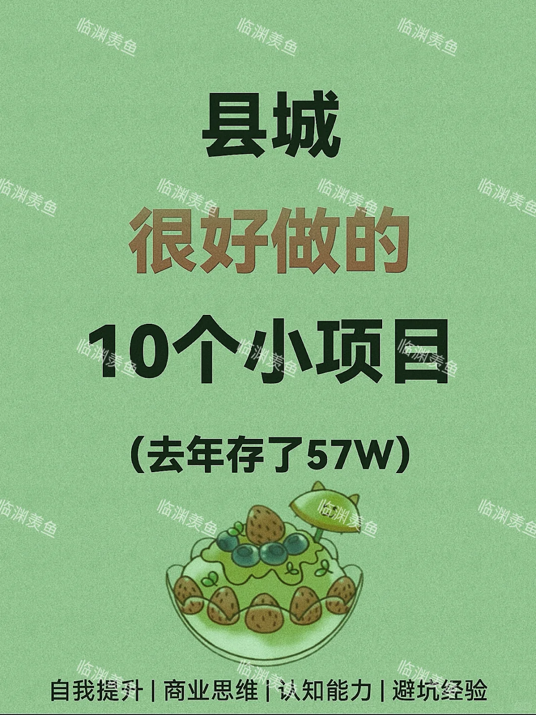 县城经济