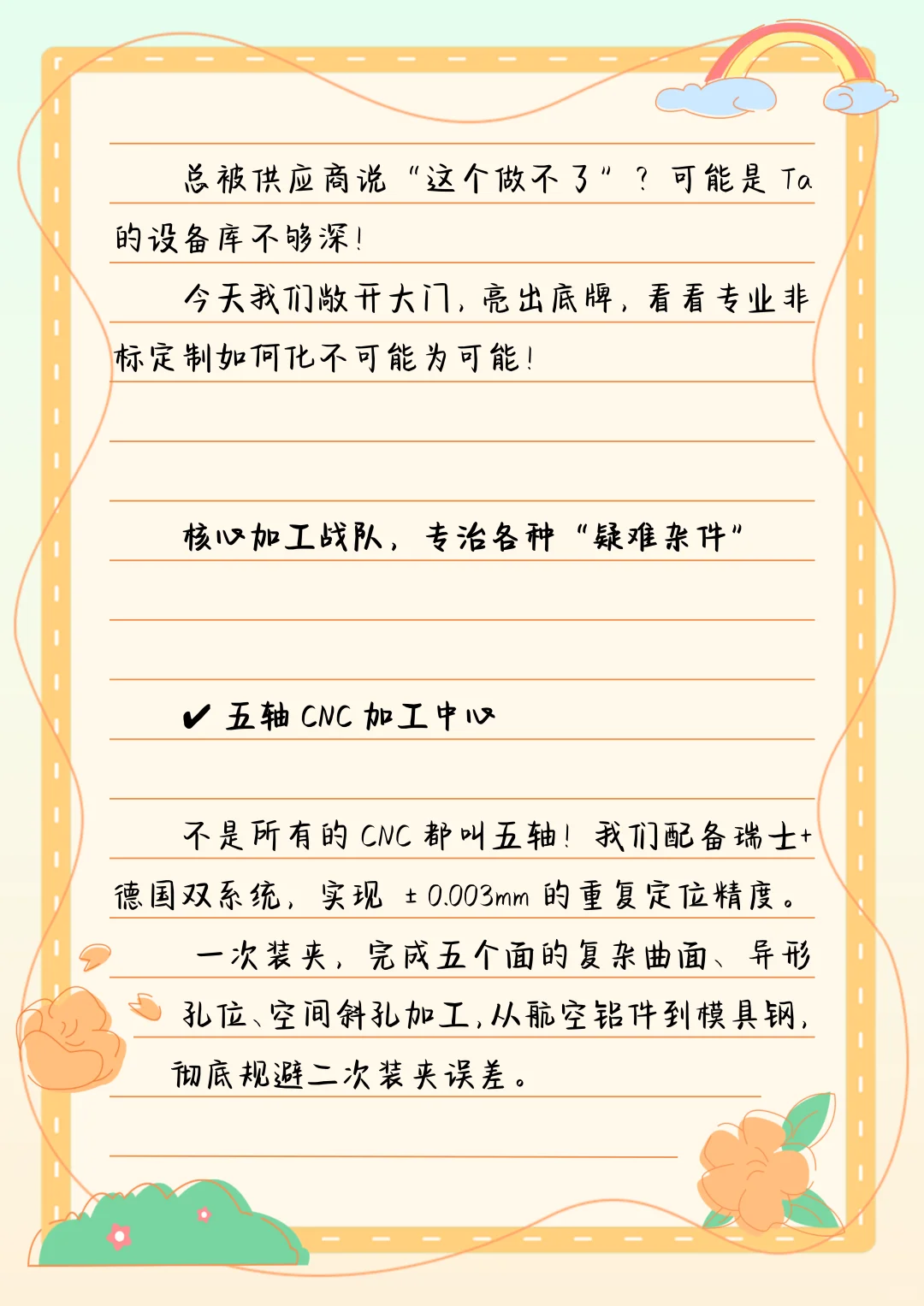 机加厂有哪些设备才敢来者不拒丨东汇