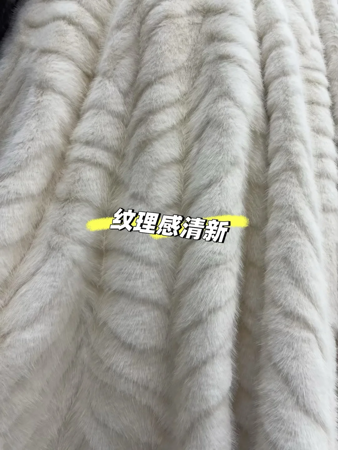 25年秋冬新品面料推荐✅新品毛绒金叶貂