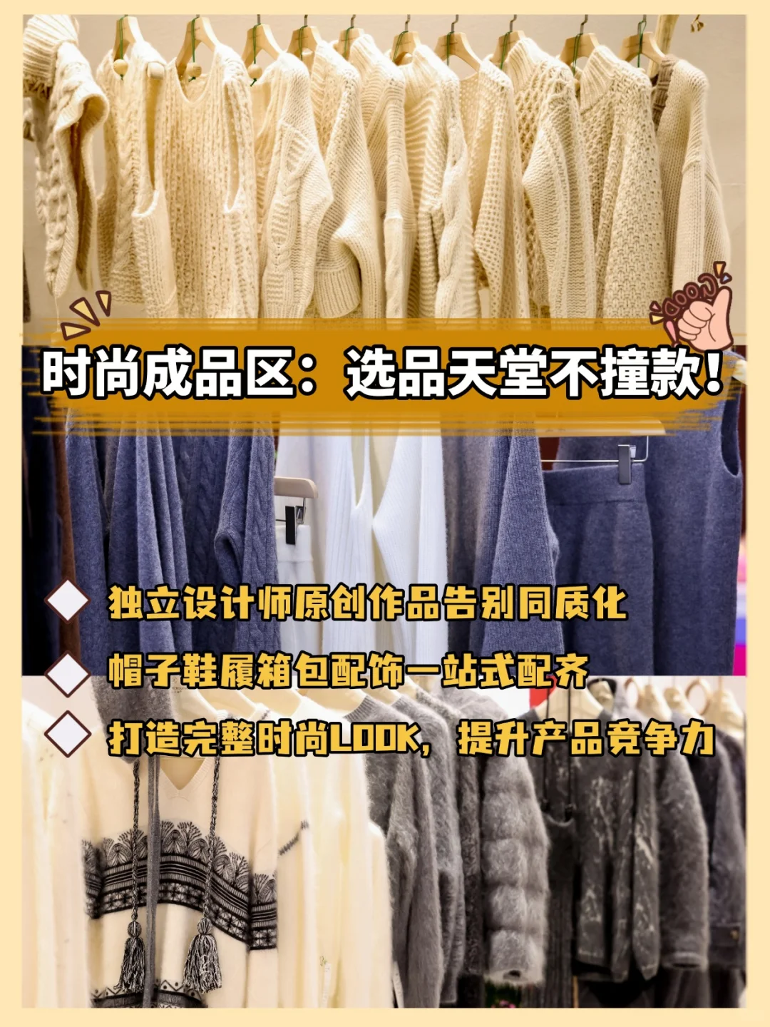 这张“寻宝图”一站式逛遍服装供应链❗️