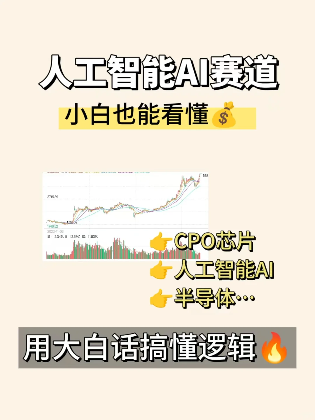 小白也能看懂人工智能（保姆级掘金攻略）