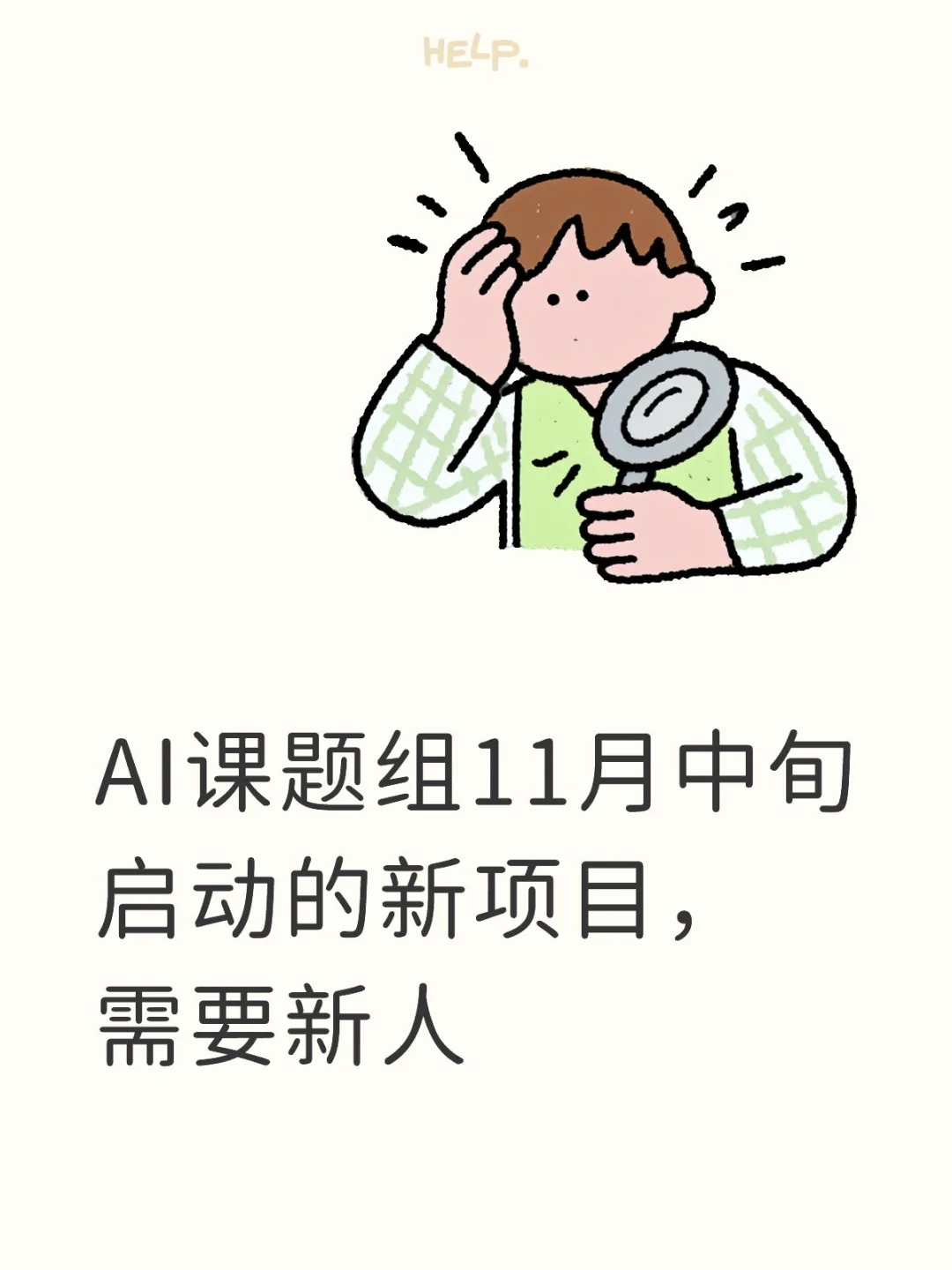 AI 或人工智能结合其他方向