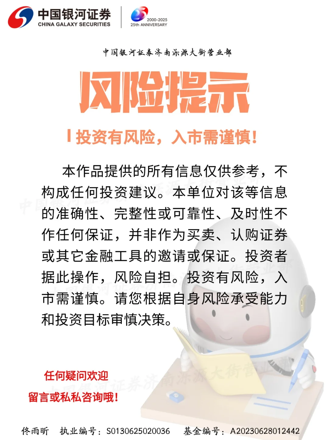 农业板块的黄金机会来了???