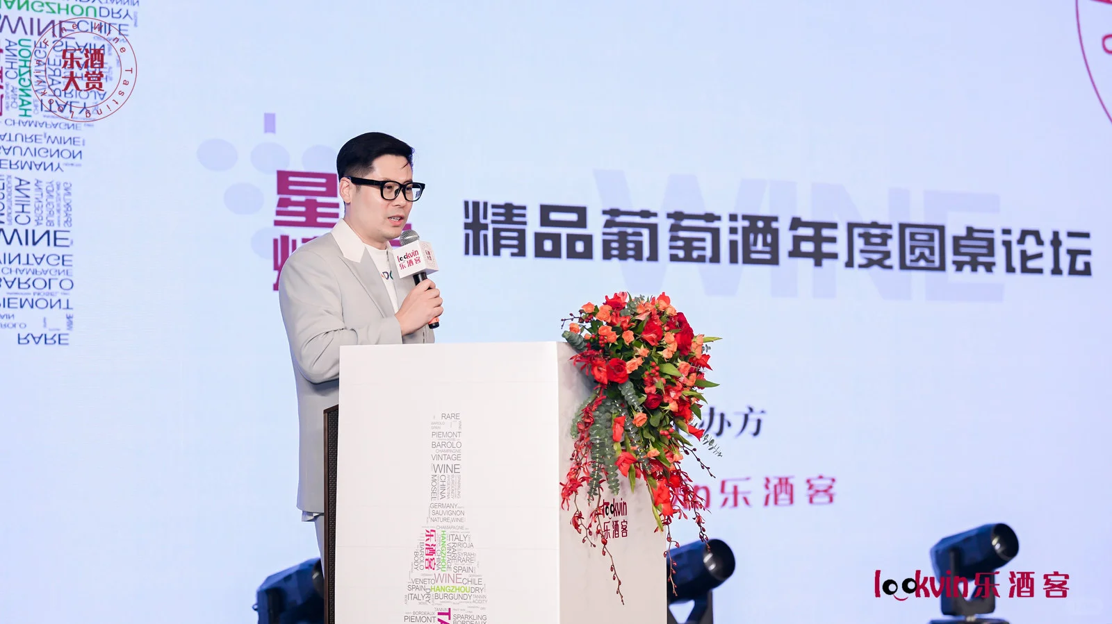 天猫乐酒客｜年度精品葡萄酒酒庄！