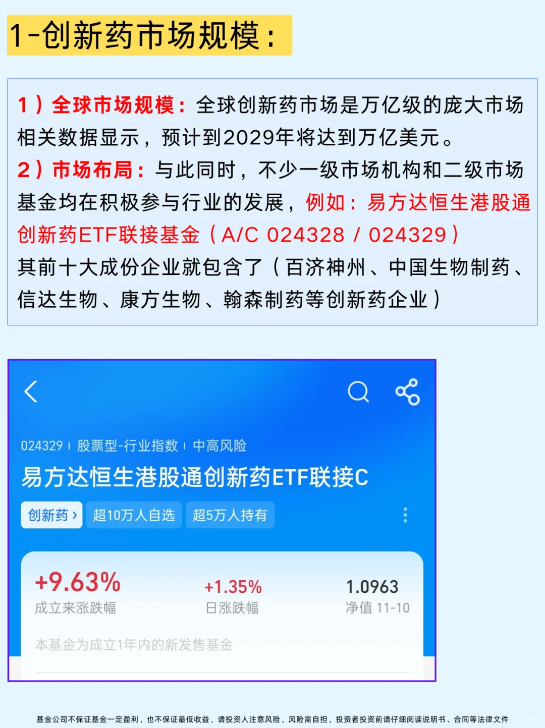 一篇吃透：10大创新药企业及市场布局