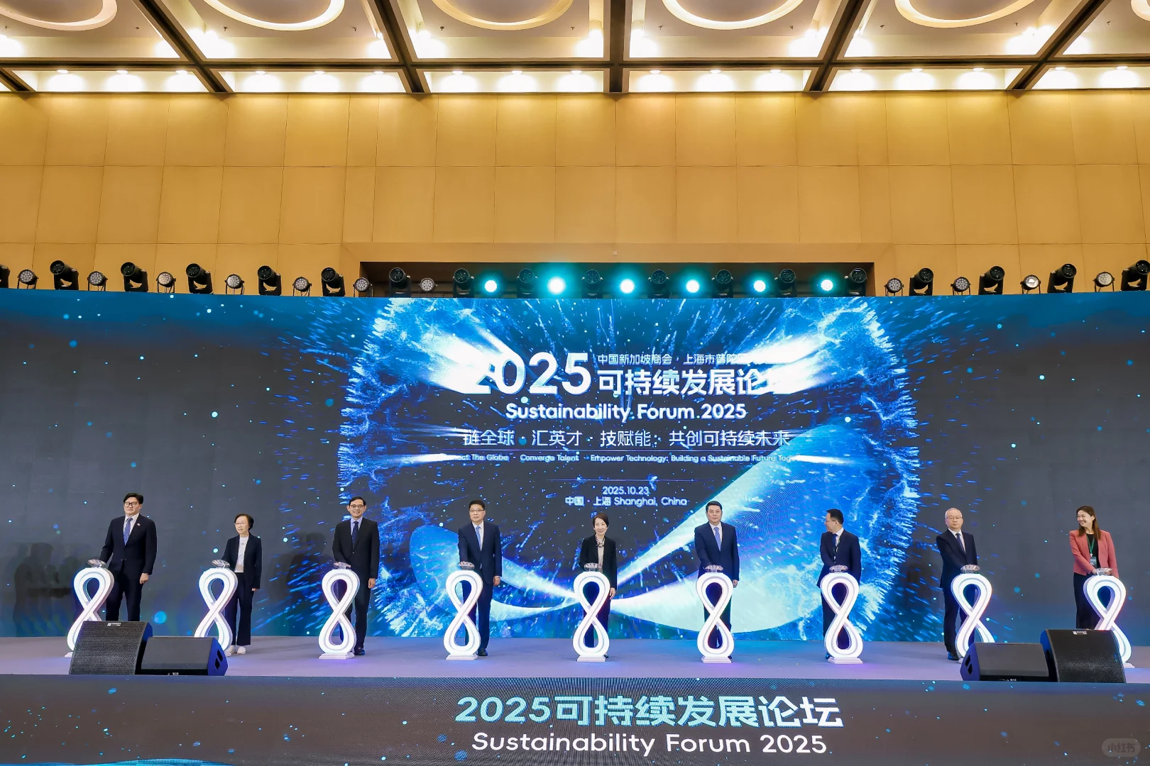 2025可持续发展论坛|枫缇以可持续美妆破局!