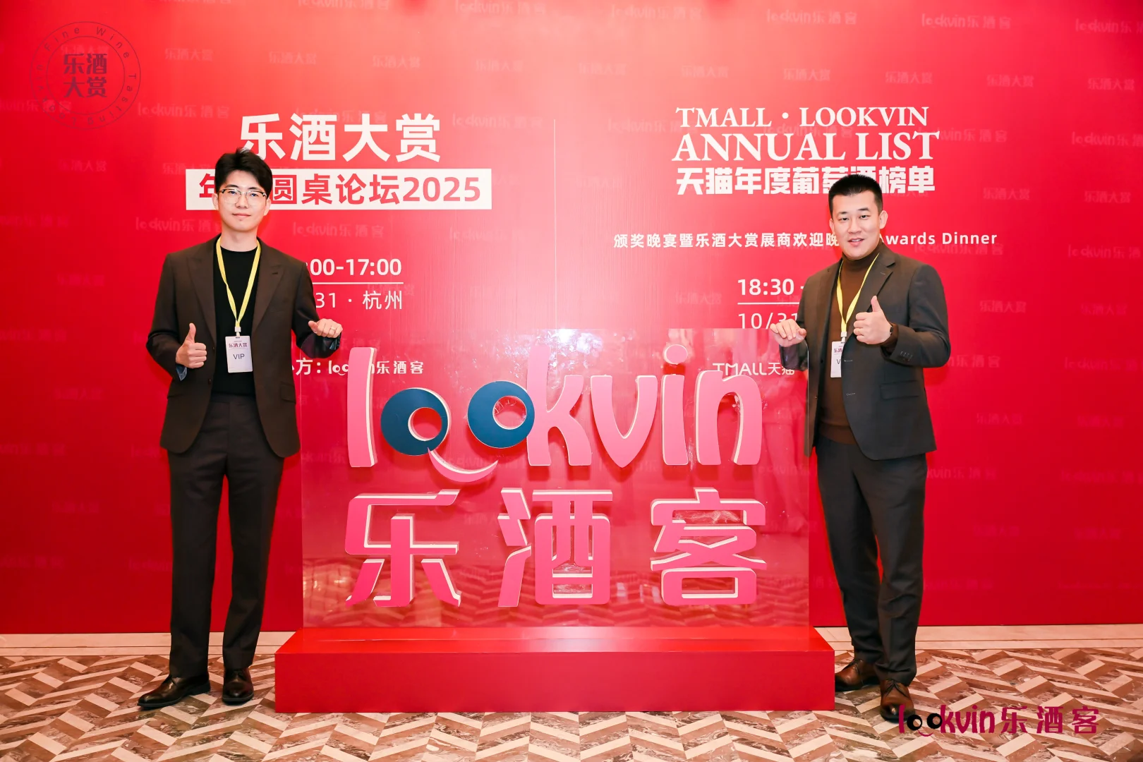 天猫乐酒客｜年度精品葡萄酒酒庄！