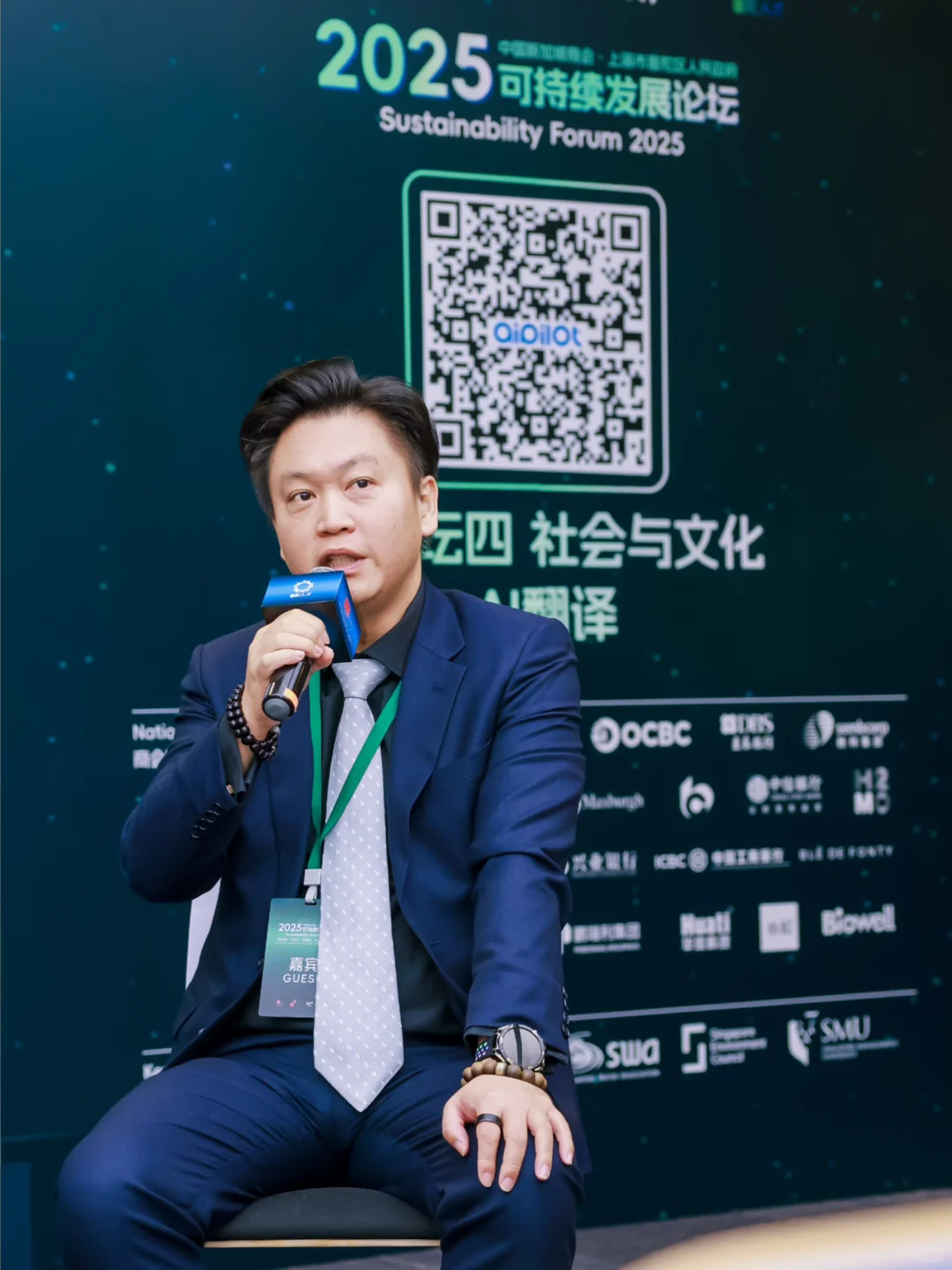 2025可持续发展论坛|枫缇以可持续美妆破局!