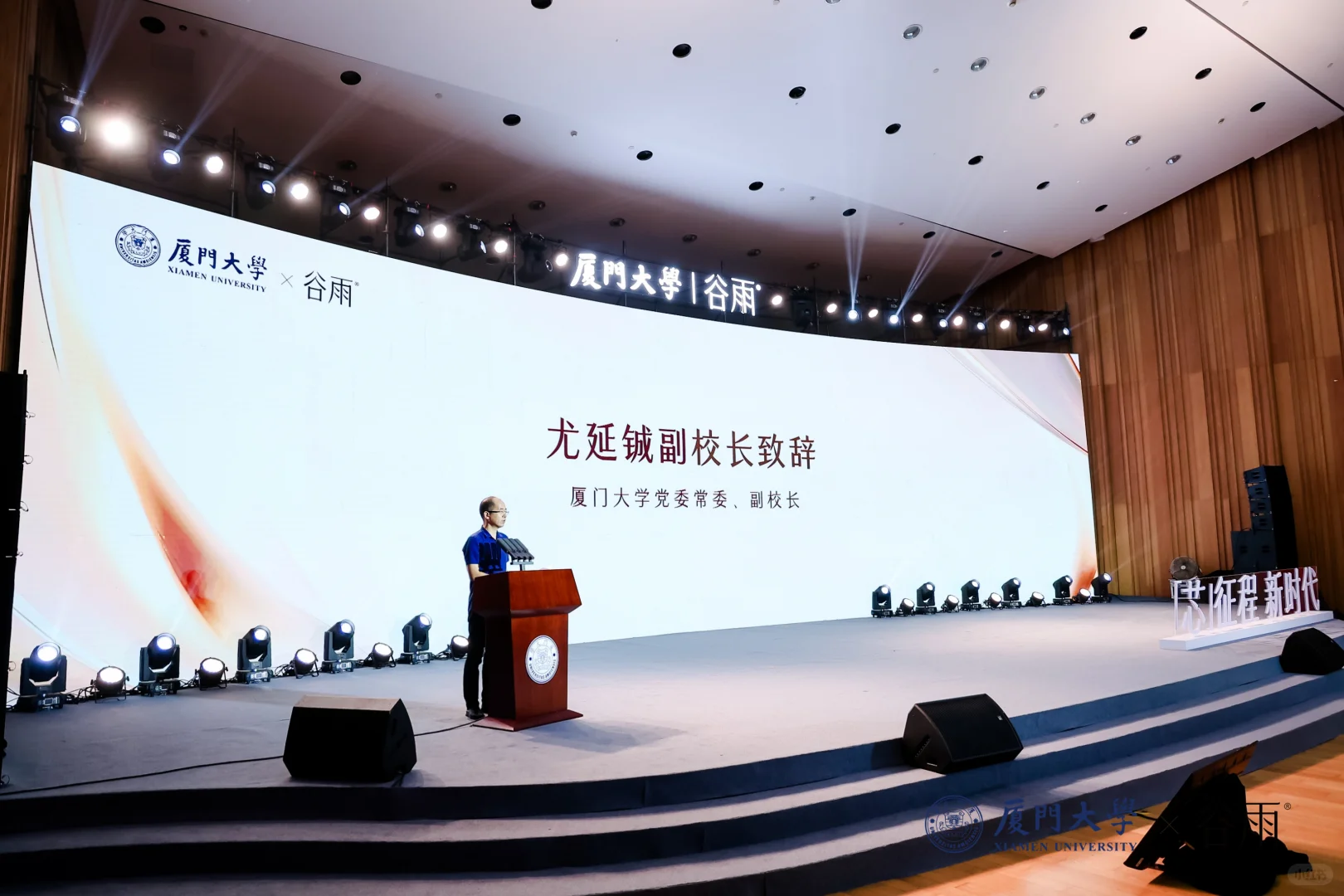 厦门|谷雨科研「芯征程」正式启航