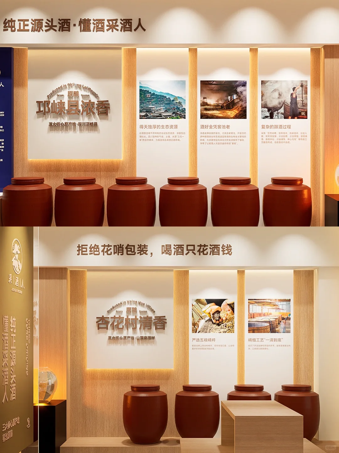 品牌全案策划｜采酒人| 三月内高效开店30家！