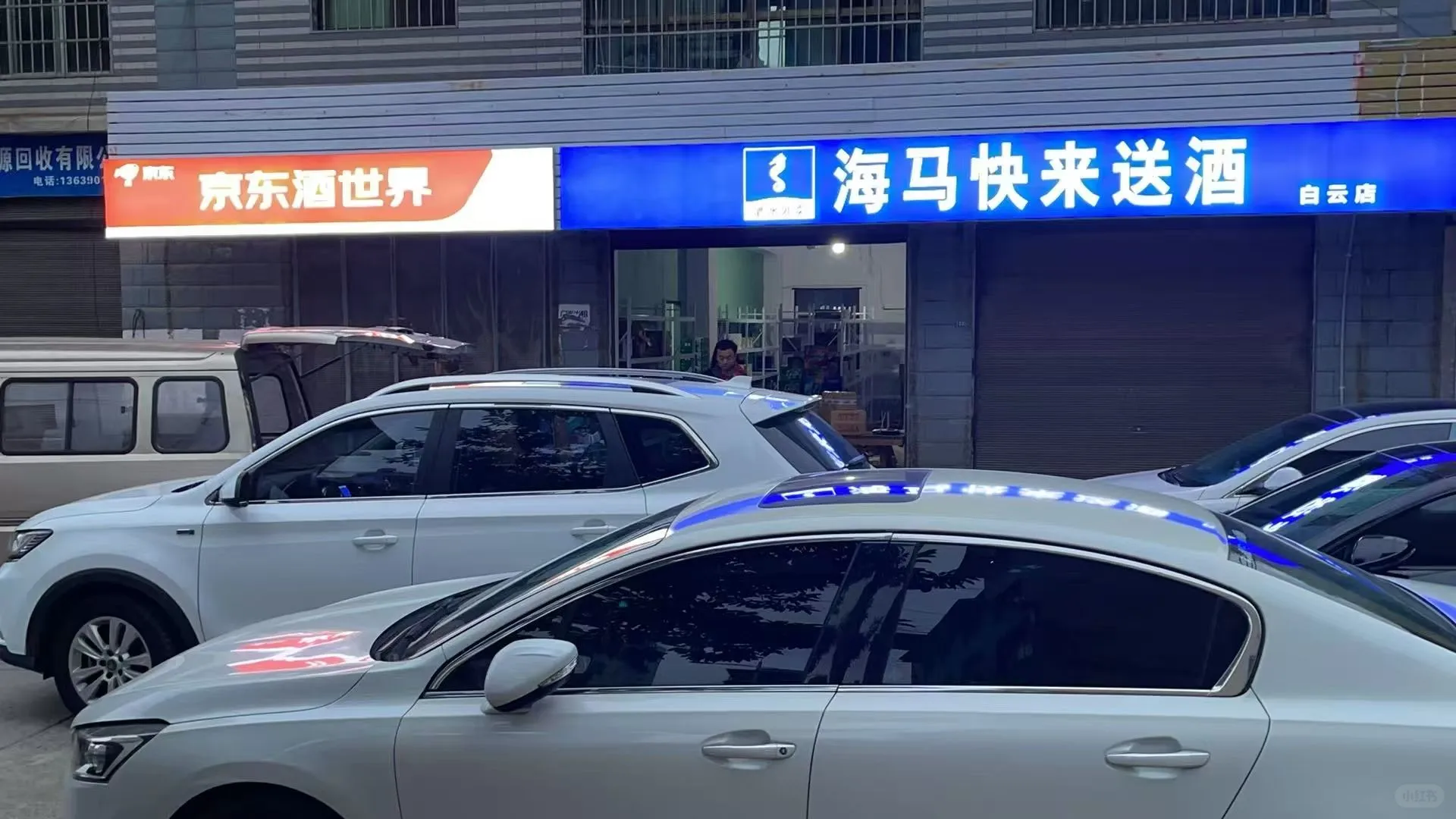 ? 即时送酒:酒业零售的新变量