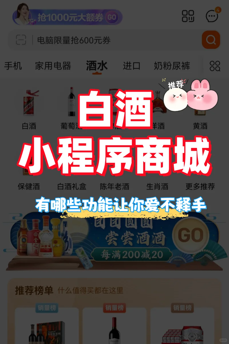 用小程序8大功能,破解行业买酒难题