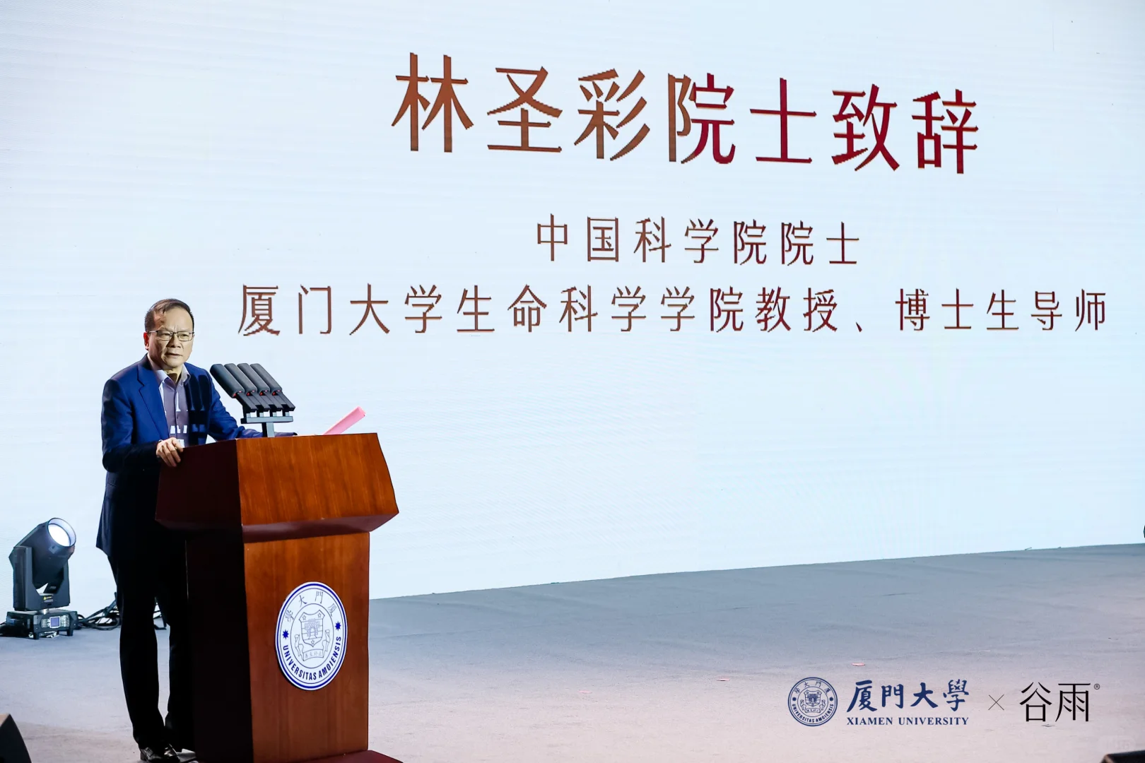 厦门|谷雨科研「芯征程」正式启航