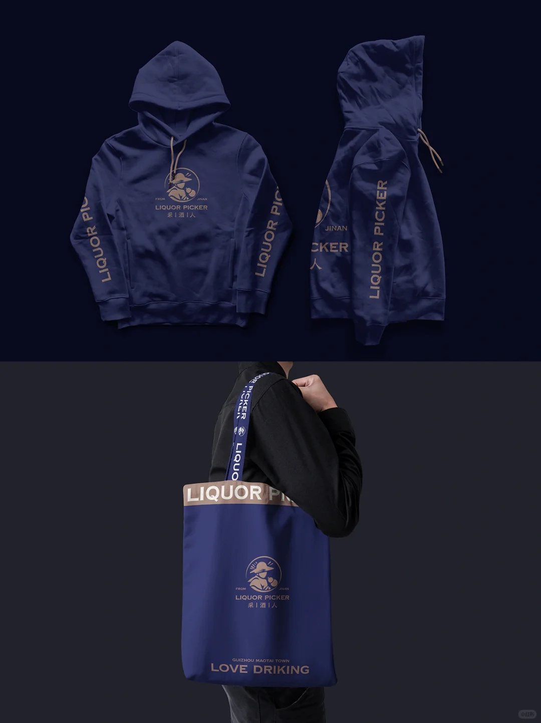 品牌全案策划｜采酒人| 三月内高效开店30家！