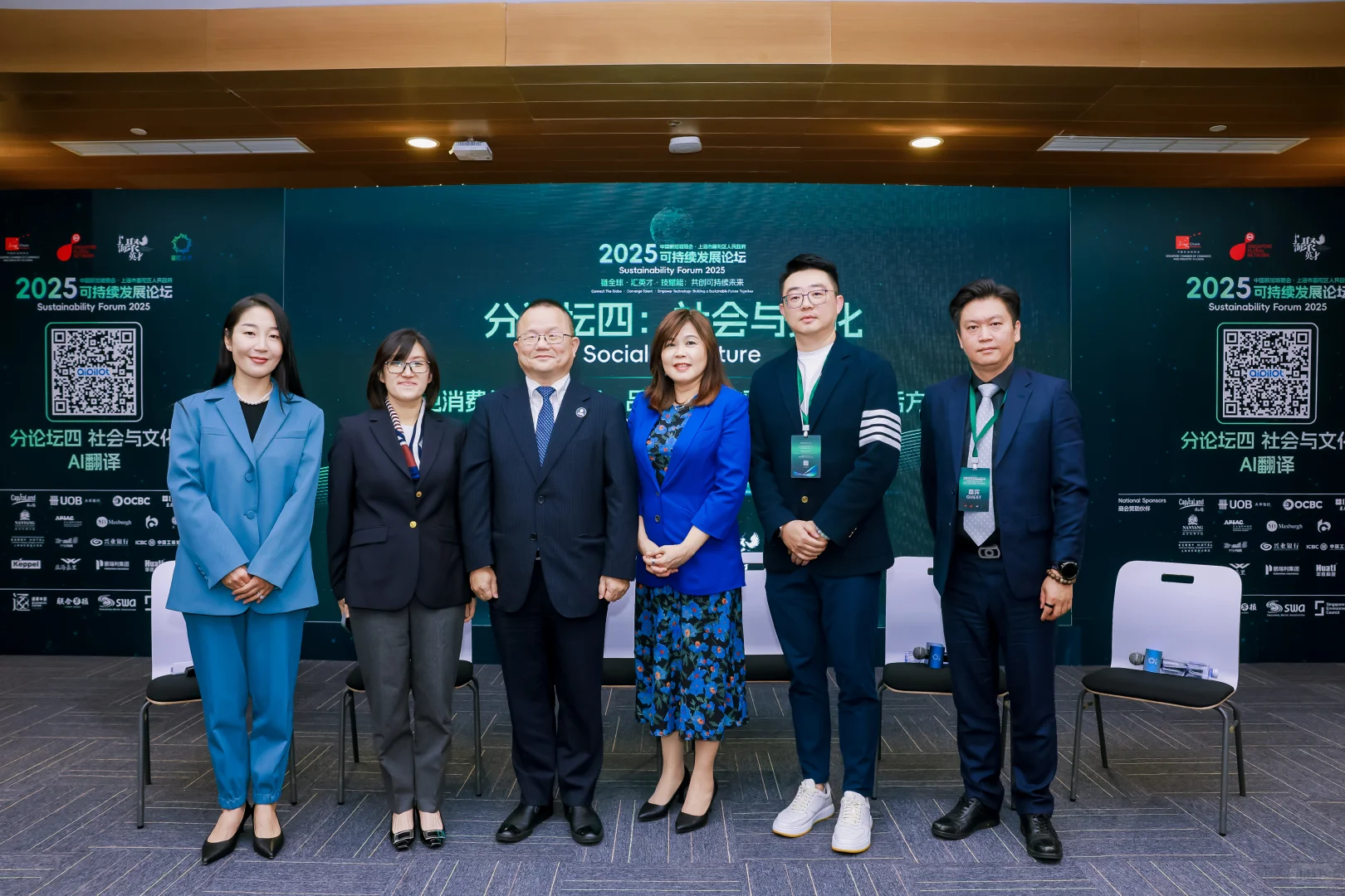 2025可持续发展论坛|枫缇以可持续美妆破局!