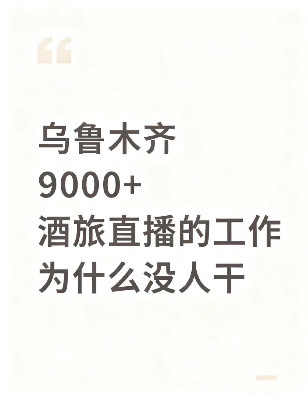 寻找新兴行业小伙伴