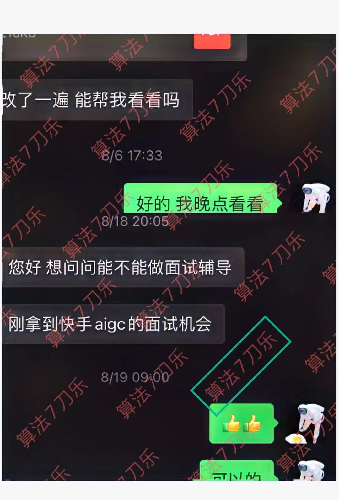 算法岗不止互联网｜这些行业同样值得关注