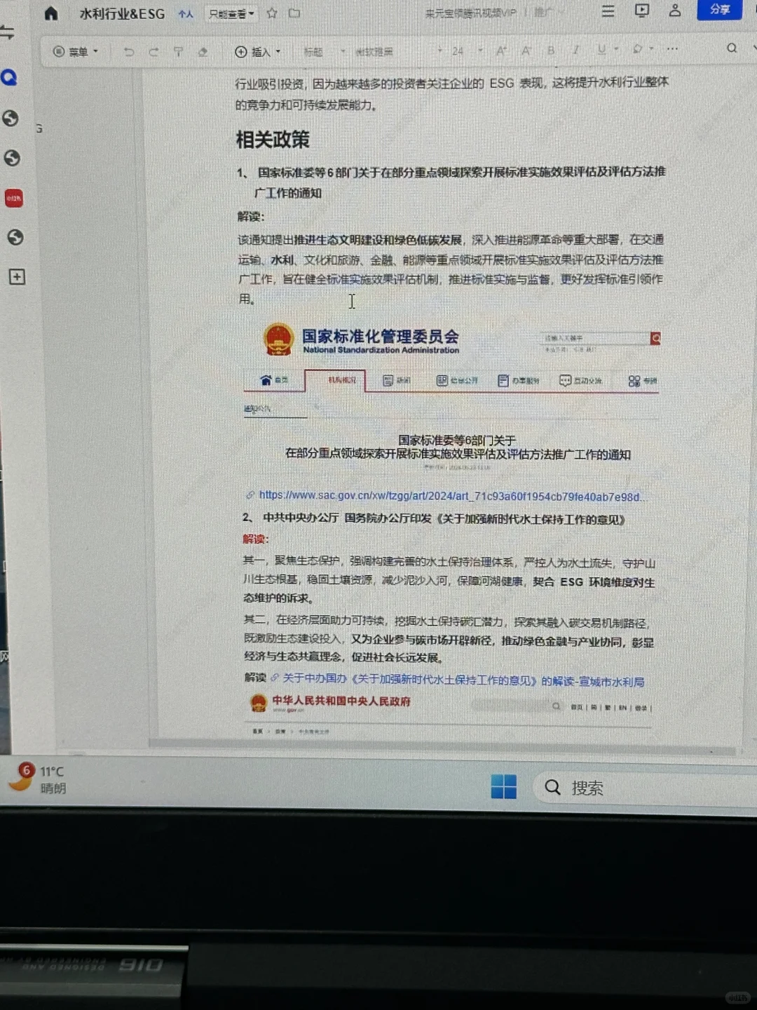 张❄️峰说的对！水利人冲一冲新兴行业