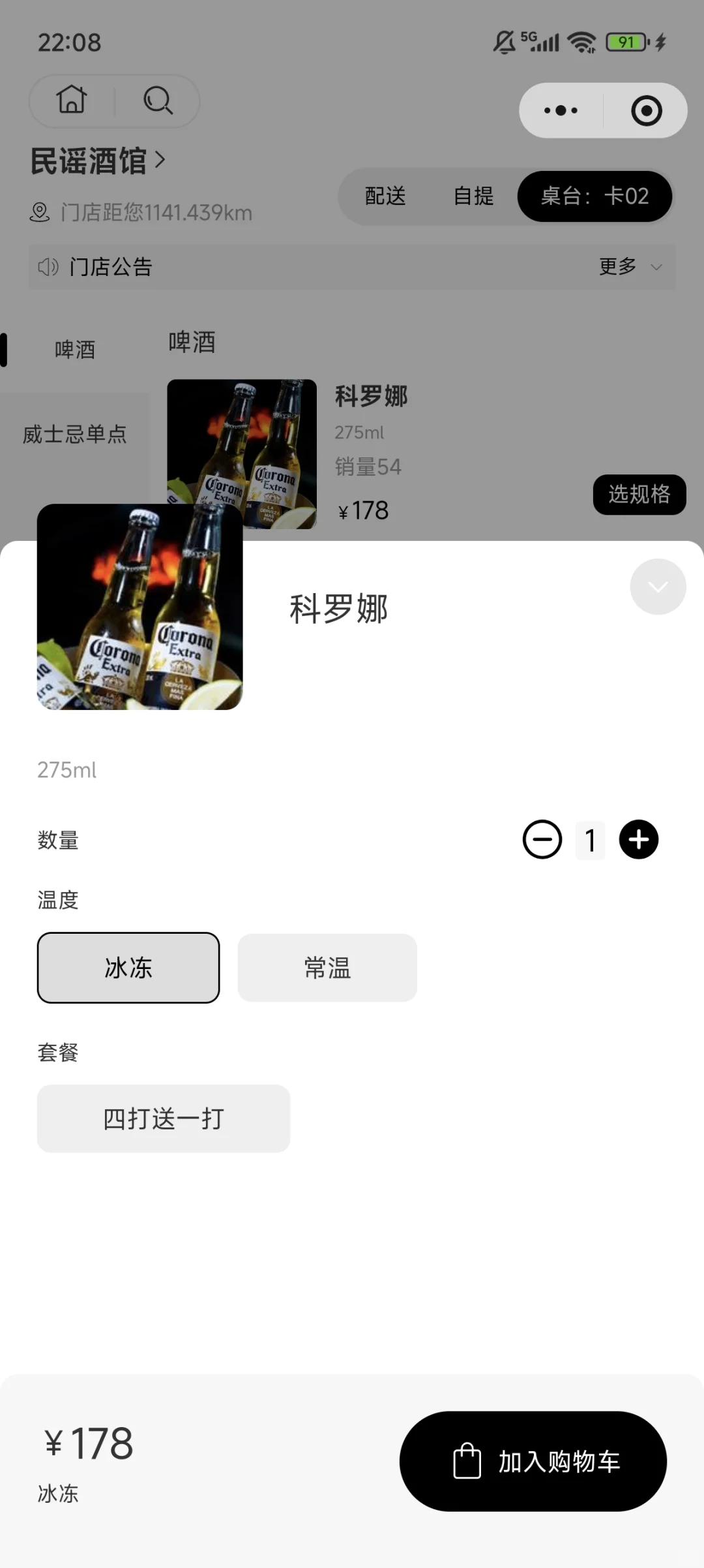 民谣酒吧小程序案例，左滑看案例图