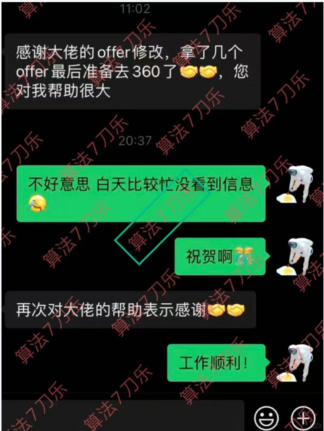 算法岗不止互联网｜这些行业同样值得关注