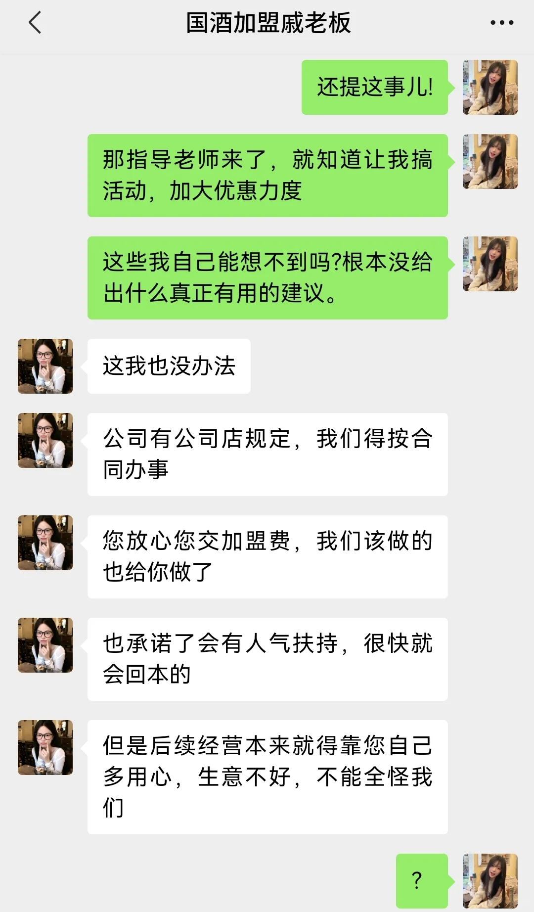 揭秘酒类加盟骗局：别让投资变成 “打水漂