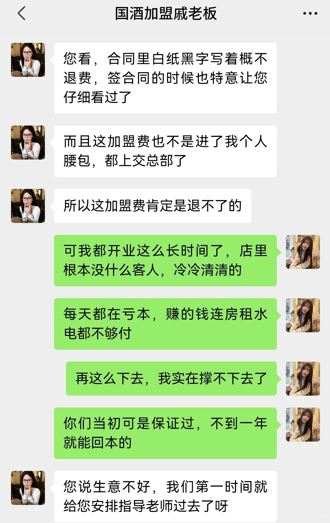 揭秘酒类加盟骗局：别让投资变成 “打水漂