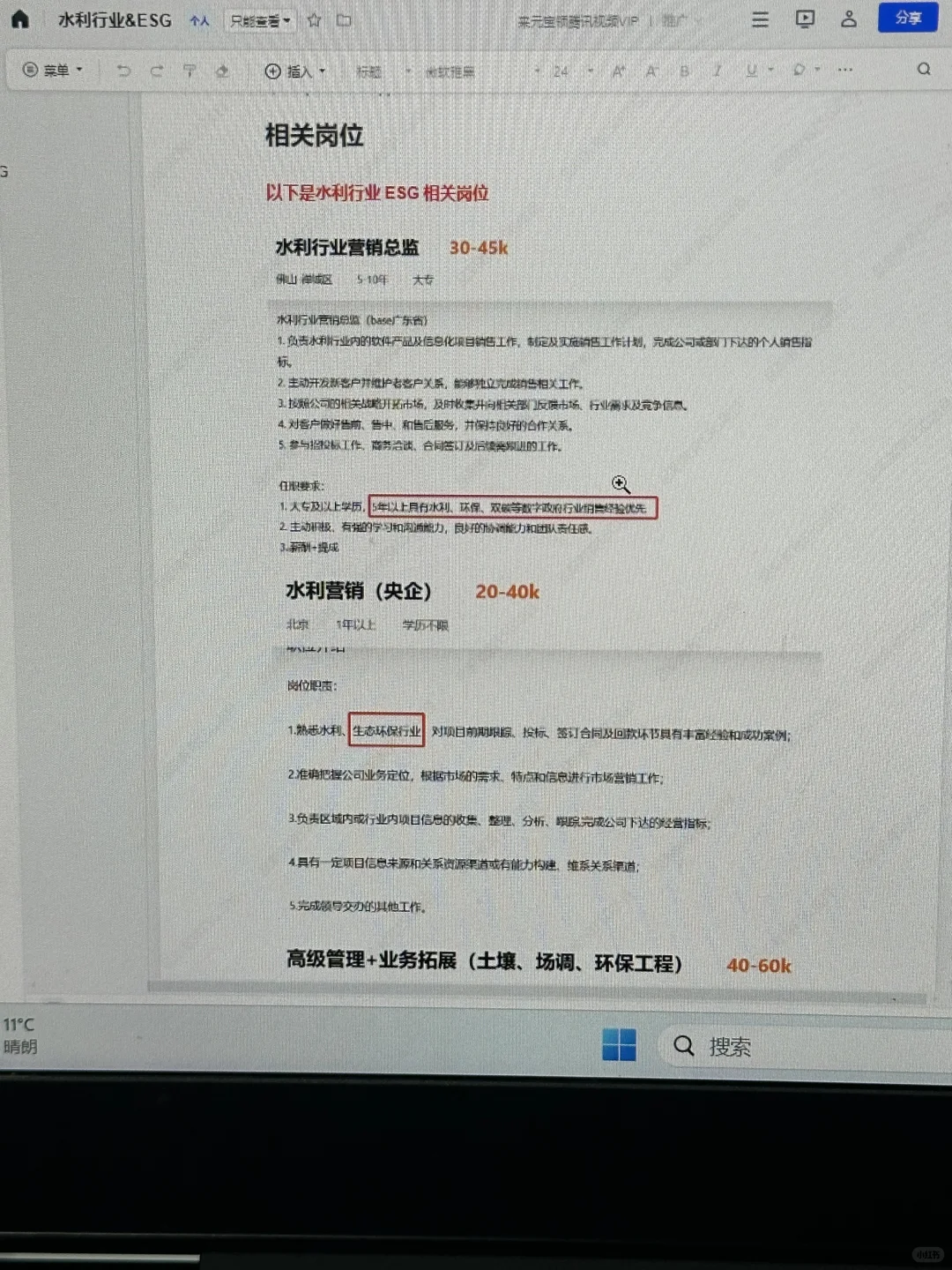 张❄️峰说的对！水利人冲一冲新兴行业
