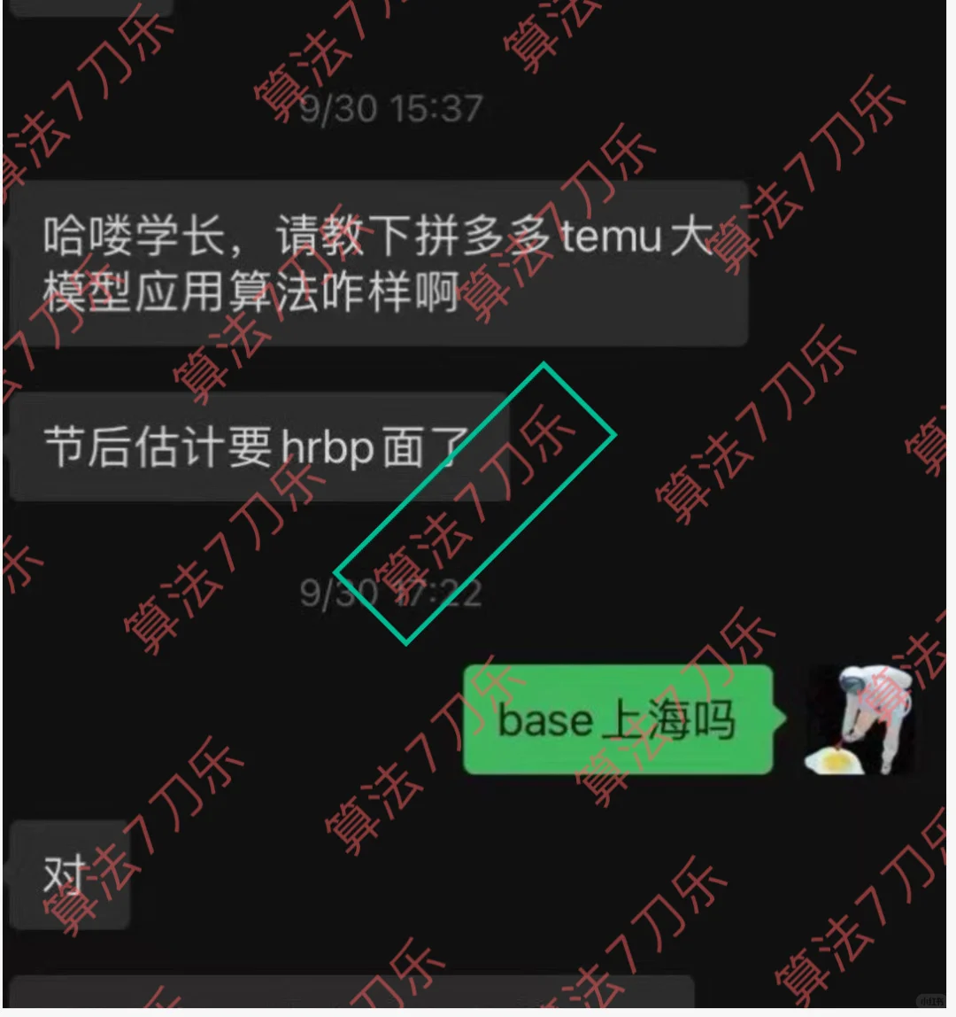 算法岗不止互联网｜这些行业同样值得关注