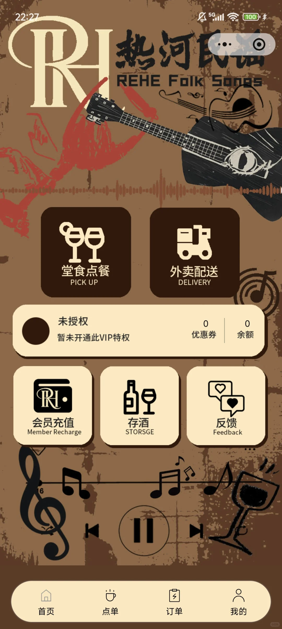 民谣酒吧小程序案例，左滑看案例图