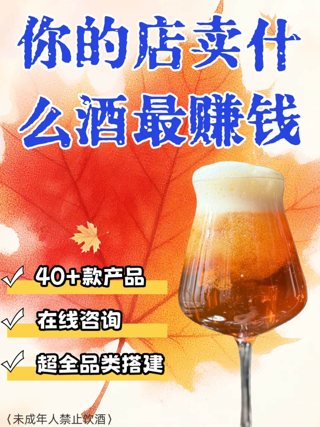 速看！精酿店卖什么酒最赚钱？