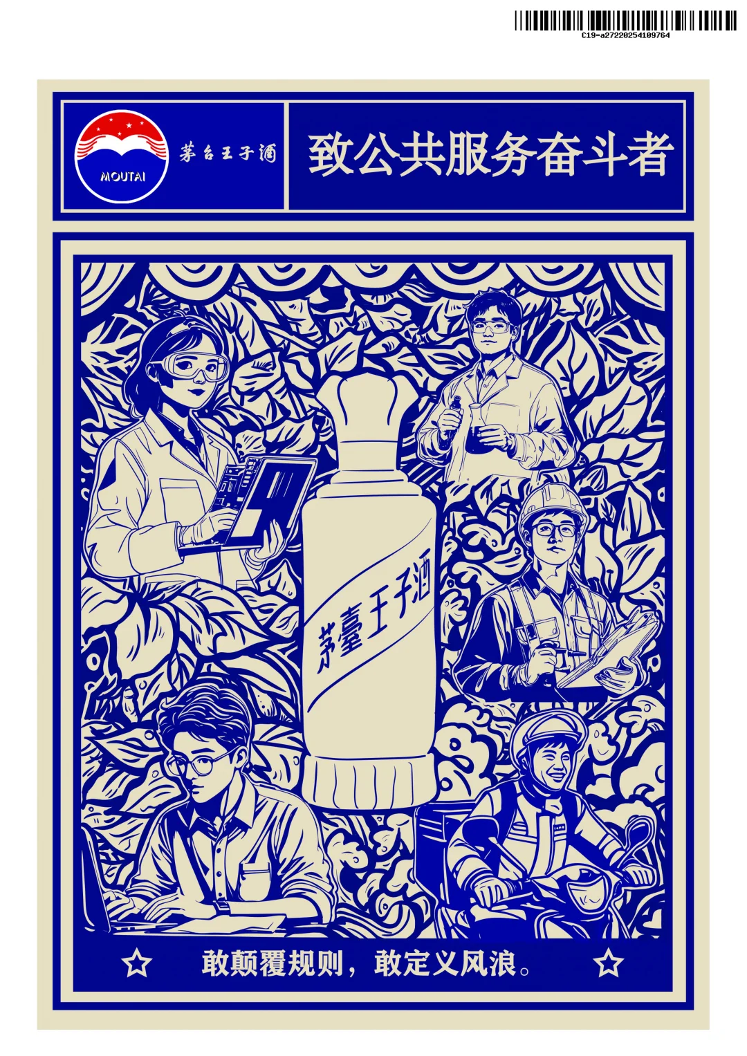 奋斗正青春