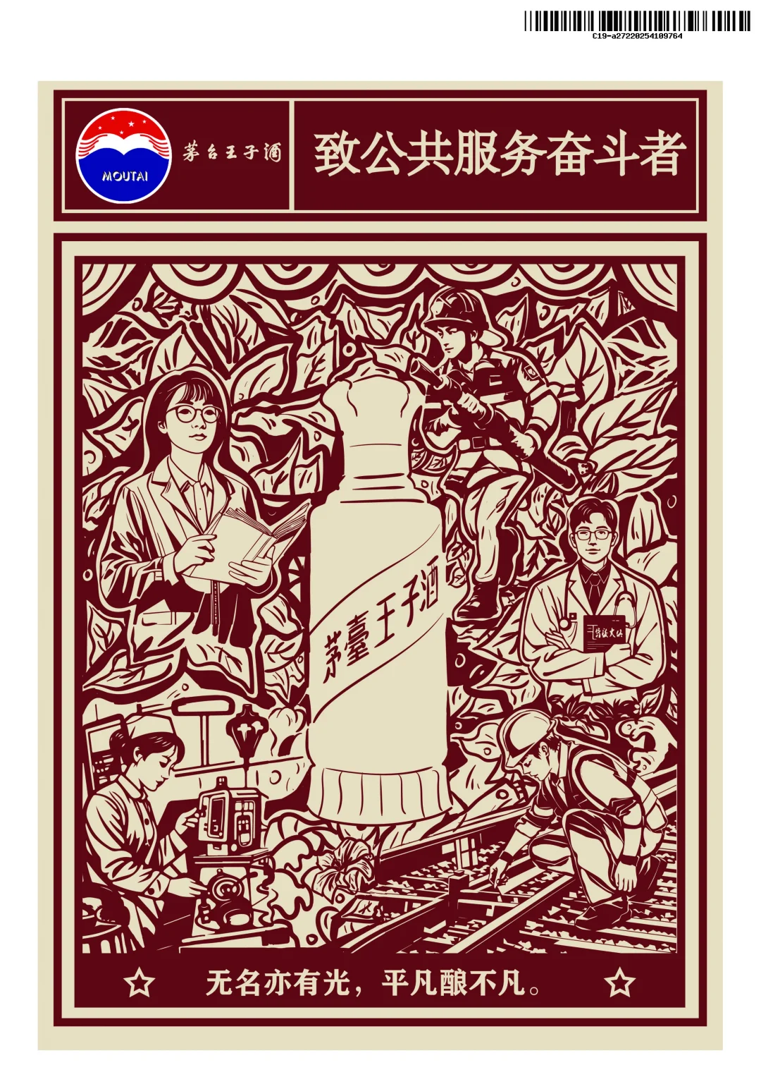 奋斗正青春