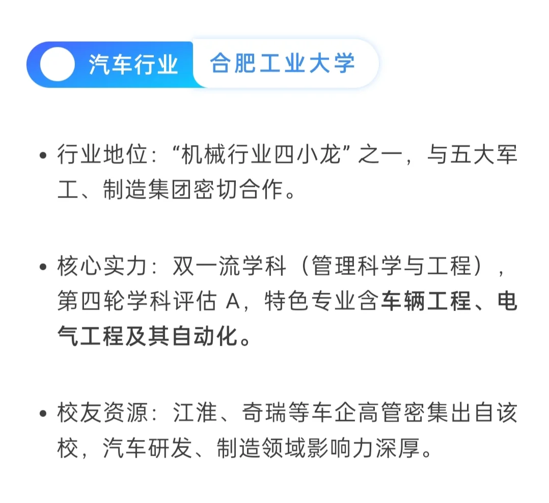12所行业黄埔军校!特色院校就业超赞?