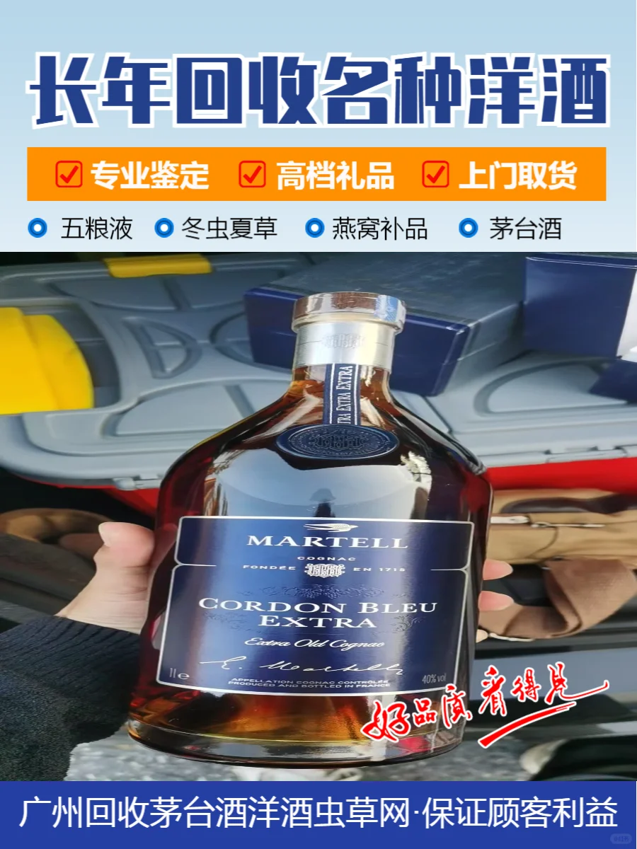 潮州酒回收同城广东同城