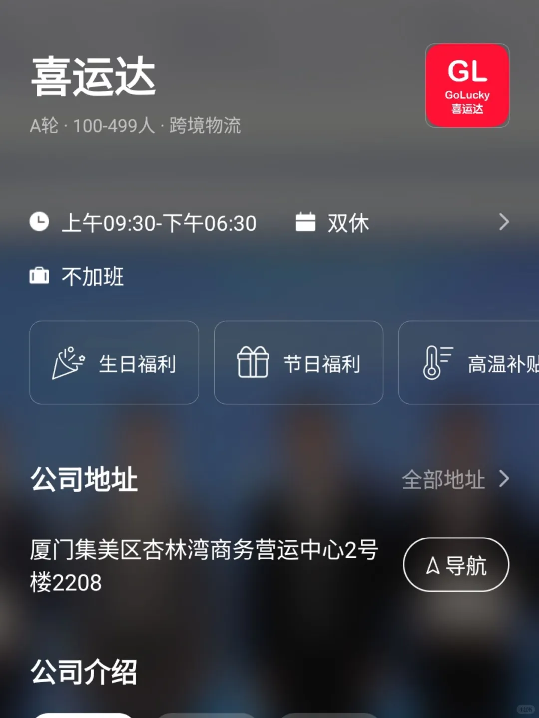 厦门小而美企业（捡漏版）