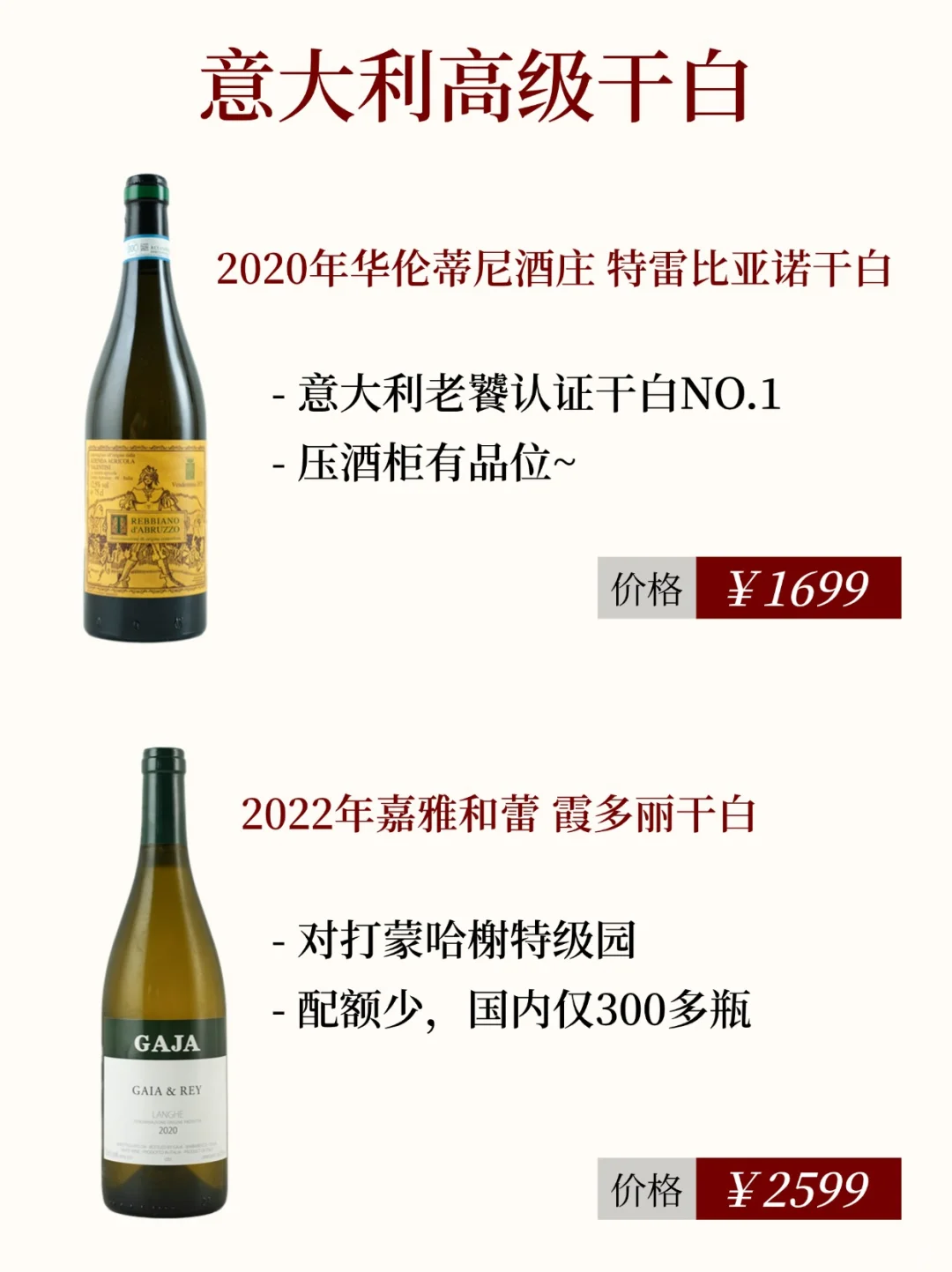 周游各产区之后，奉上可以收藏的好酒清单~
