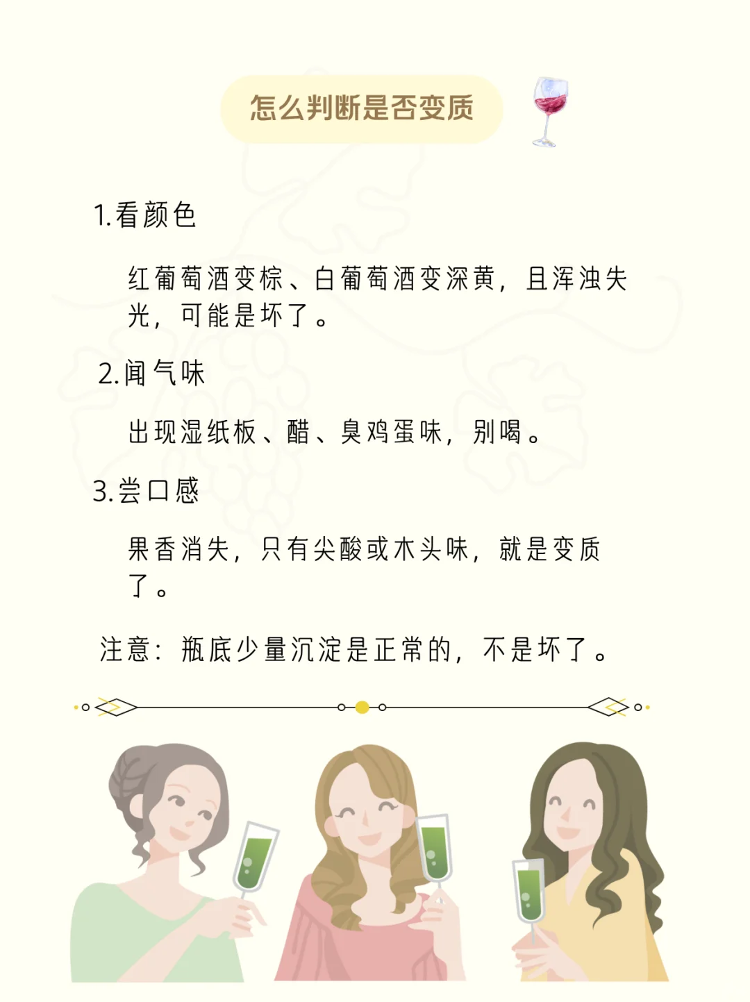 葡萄酒年份越老越好吗？当然不是！