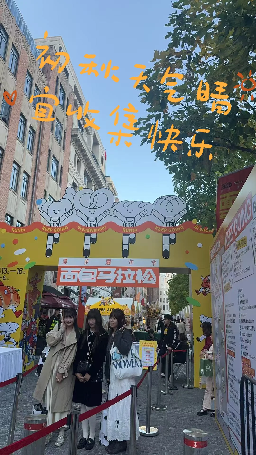 面包马拉松之大甜水葡萄酒，马德拉之家