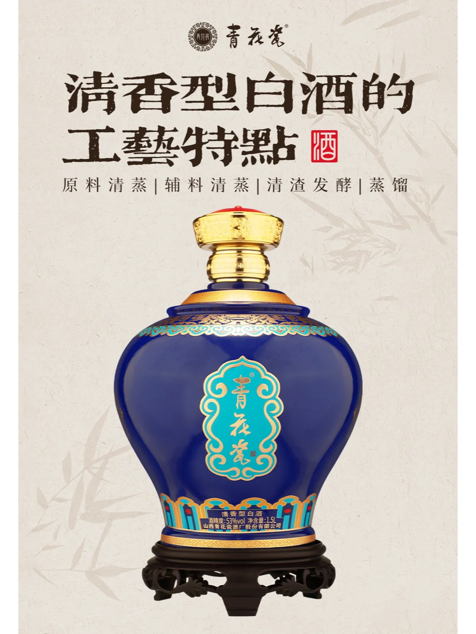 清香型白酒你了解吗？